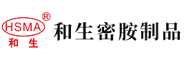 被大肉棒日爽视频安徽省和生密胺制品有限公司